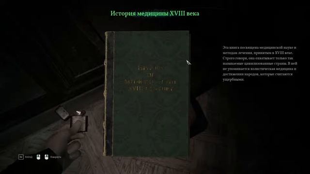 Call Of Cthulhu (2018) свежий взгляд №2 (Мрачное поместье)