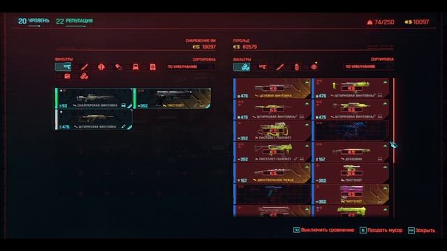 Cyberpunk 2077 #27 смотреть онлайн