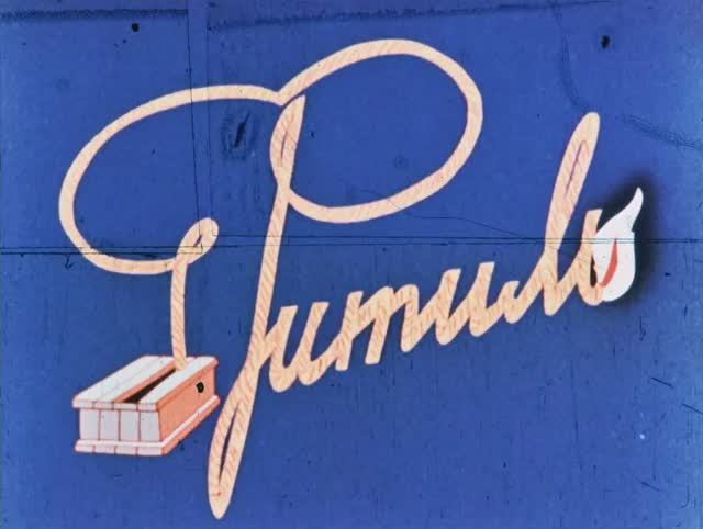 Фитиль_сборник_5