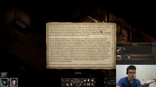 Pillars of Eternity. Путь проклятых №1 смотреть онлайн