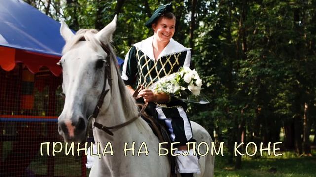 Буктрейлер "СКАЗОЧНЫЕ ПРИНЦЕССЫ" учениц 2 О класса ГБОУ Шк 2121 смотреть онлайн