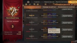 #Doomsday:Last Survivors - Лига альянса, основное, что и как