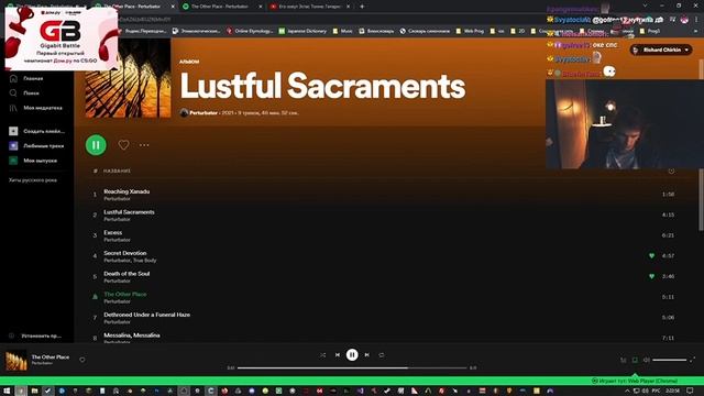 Юзя слушает Perturbator весь альбом Lustful Sacraments + бонус трек Birth Of The New Model