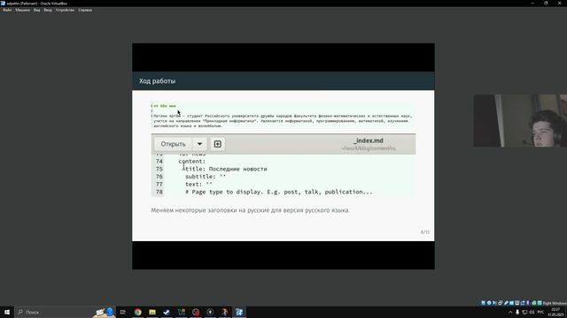 Защита презентации по шестому этапу реализации индивидуального проекта