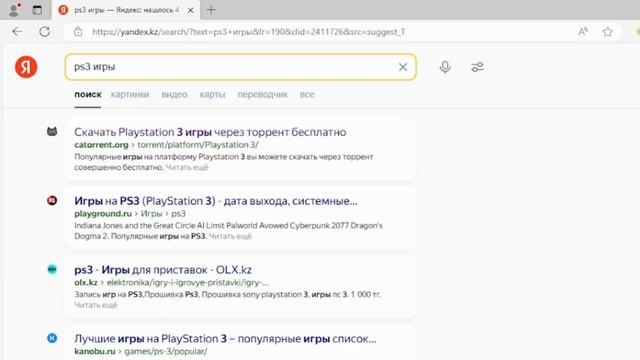 ЭПИЧНЫЙ ВЫБОР ИГРЫ НА ПС3 - зырте субтитры