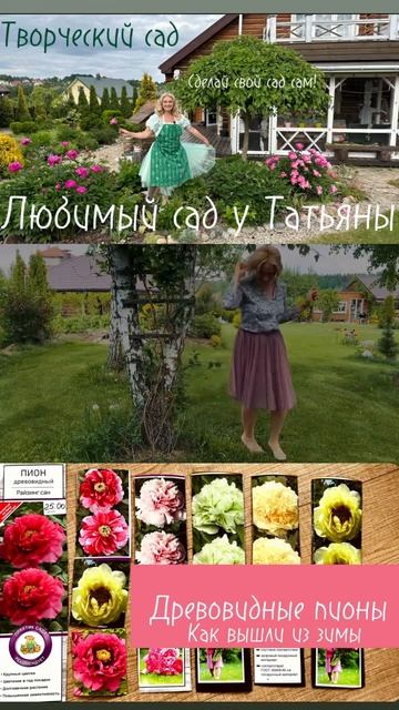 Любимая дача своими руками Весна в саду #пионывесной смотреть онлайн