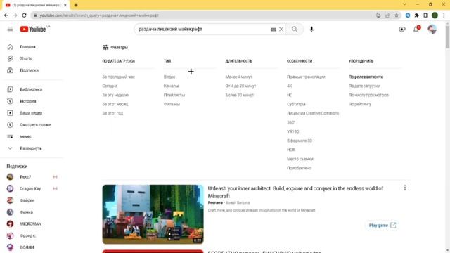 КАК ПОЛУЧИТЬ ЛИЦЕНЗИЮ МАЙНКРАФТ БЕСПЛАТНО в 2025 ГОДУ? 3 смотреть онлайн