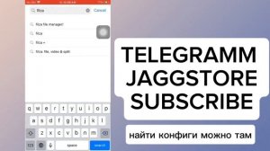 КАК УСТАНОВИТЬ filza на IOS18