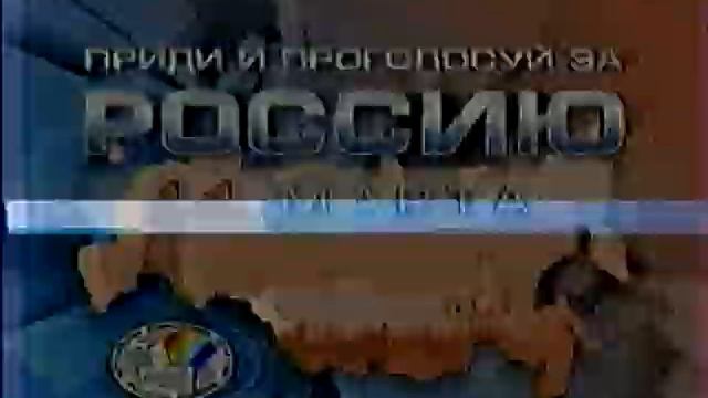 Рекламный блок + анонсы 1 канал 13.03.04