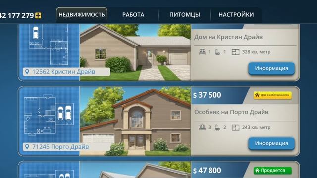 КАК ПРОДАТЬ ДОМ В HOUSE DESIGNER ТУТОР ❤ смотреть онлайн