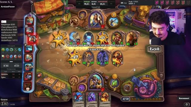 Гайд Нежить 2025 - Поля Сражений Hearthstone Battlegrounds