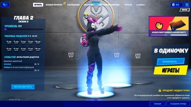 Кошмарный кролик - Фортнайт смотреть онлайн