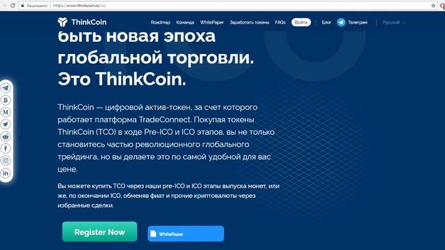 ICO Thinkcoin - обзор проекта