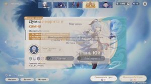 КРУЧУ ВСЕХ ПЕРСОНАЖЕЙ В МОЛИТВЕ ХРОНИК ЛИ ЮЭ | GENSHIN IMPACT