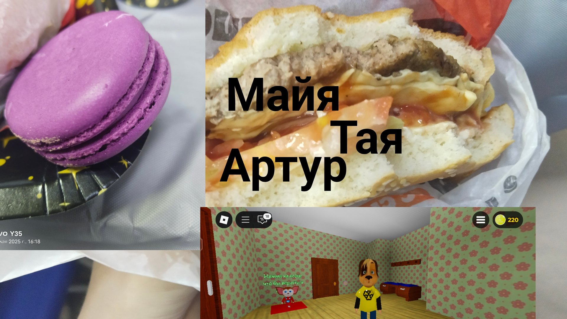 ВЛОГ: день рождения тройняшек🐣🐣🐣, WarPont🎮, тортик🍰, 31.05.25., завтра лето☀️!!! смотреть онлайн
