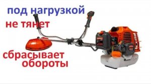 Мотокоса триммер теряет обороты