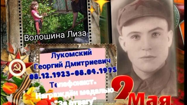 Чтобы помнили сердца...