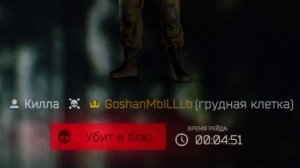 Килла | КАК фармить Киллу в Escape from Tarkov ГАЙД #Eft #escapefromtarkov