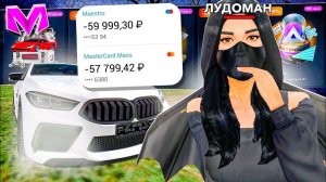 СТАЛА ЛУДОМАНОМ на МАТРЕШКА РП - ПОТРАТИЛА все БАБКИ на MATRESHKA RP