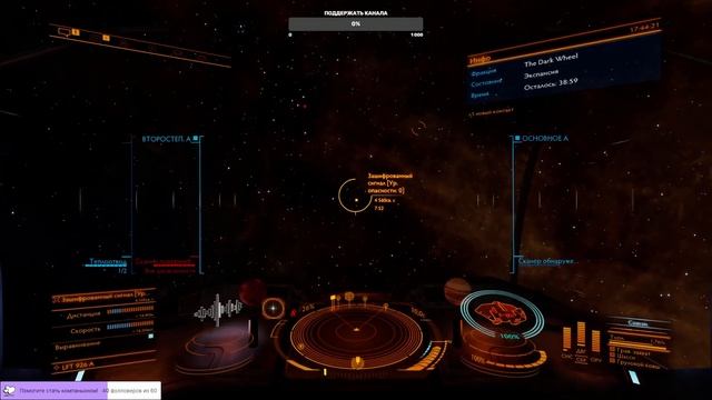 Собираем хлам для Инженеров | Elite Dangerous стрим #1 смотреть онлайн