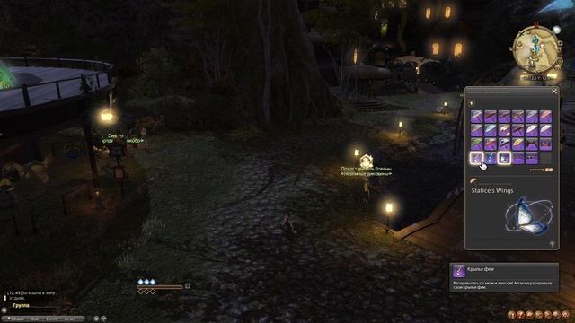 Локализация и русификаторы Final Fantasy 14