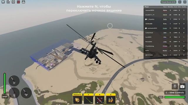 РЭЙДЫ БАЗ НА С ИСПОЛЬЗОВАНИЕМ МИ24 В ROBLOX WAR TYCOON!