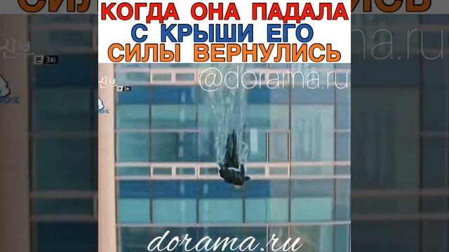 Когда она падала с крыши его силы вернулись Дорама «Невеста речного Бога воды» смотреть онлайн