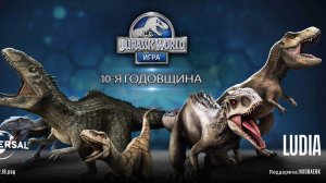 Парк Юрского периода сезон 2 серия 16