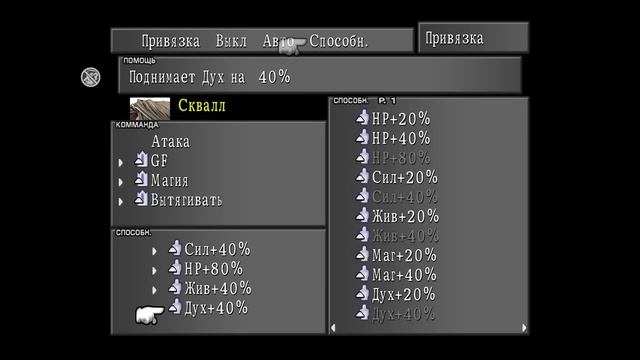 Final Fantasy VIII Remastered. Прохождение на 100%. Часть 27. смотреть онлайн