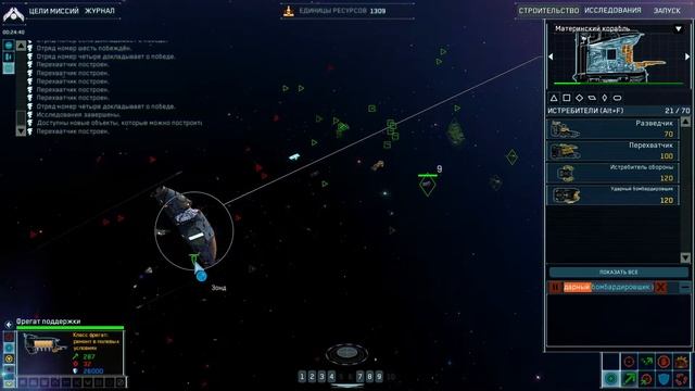 Погоня за уничтожителями Кхарака / Homeworld 1 Remastered: прохождение #3 смотреть онлайн