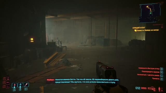 Cyberpunk 2077 #29 смотреть онлайн