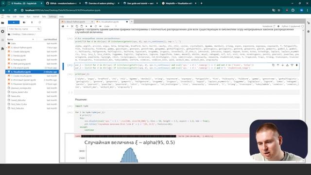 Визуализация всех законов распределения scipy.stats в Python. смотреть онлайн