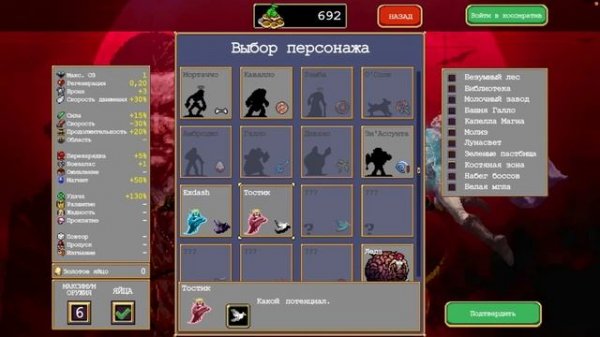 Секретные Коды на Персонажей в Vampire Survivors!