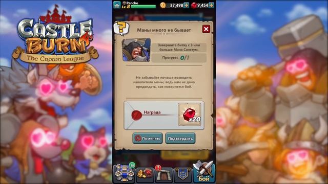 Первый взгляд на обновление | Castle Burn