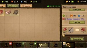 два способа заработка в day r survival