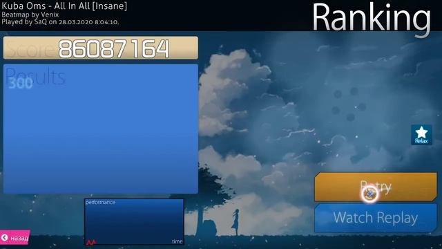 Ранний Стрим Профисионала По Osu!