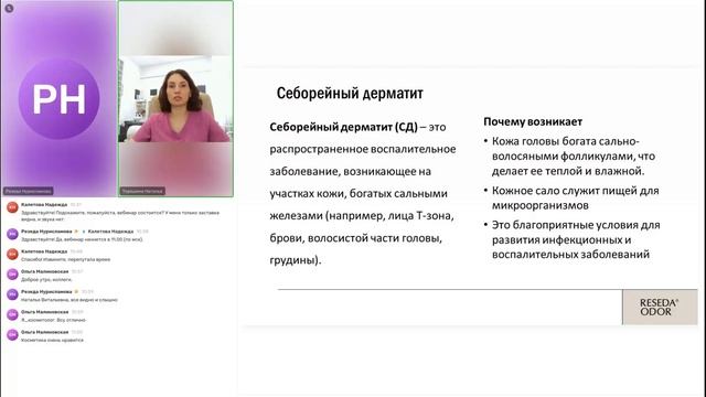 Жирная себорея и себорейный дерматит: причины, уход и ? смотреть онлайн