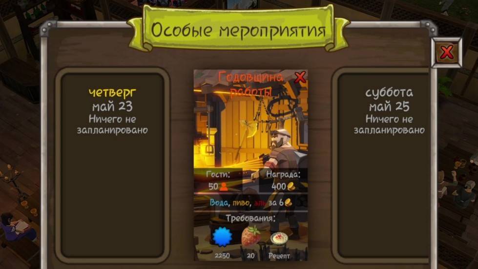 Отпраздновали годовщину открытия: Tavern Master - 7