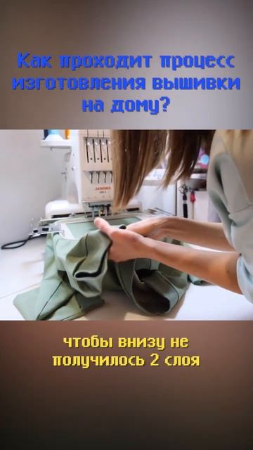 Как сделать вышивку на дому? #shorts #бизнес #бизнесснуля #бизнесидеи #вышивка смотреть онлайн