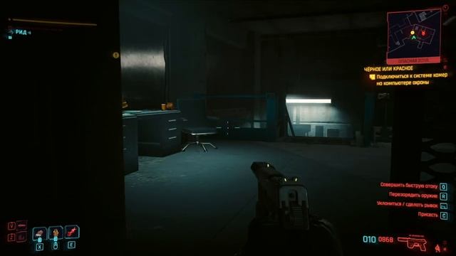 Cyberpunk 2077 #139 смотреть онлайн
