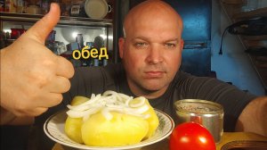 ОБЖОР/мукбанг/картоха с консервой/еда на камеру/обед/мокпанроссия