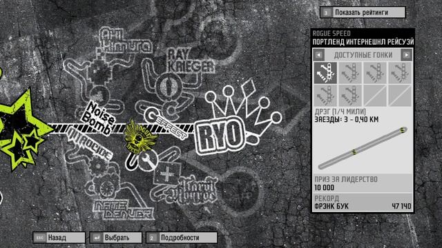 Need for Speed ProStreet #103 смотреть онлайн