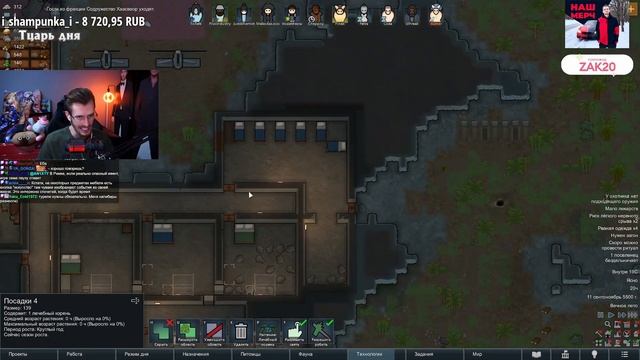 #3 Заквиель Играет в RIMWORLD // Шутки Ренди смотреть онлайн