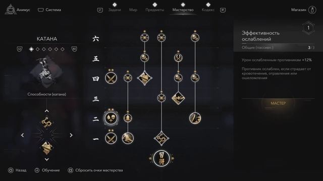 AC Shadows Наоэ (Катана) смотреть онлайн