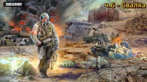 Сталкер 2 / S.T.A.L.K.E.R. 2 прохождение на русском | Свалка | ч.6 (1)