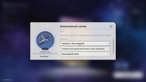 Honkai: Star Rail ➤ 44 ➤ Миссии приключения ➤ Застойная тень: ?