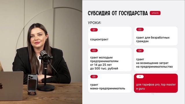 Вебинар «Как мастеру за 30 дней привлечь клиентов и уче