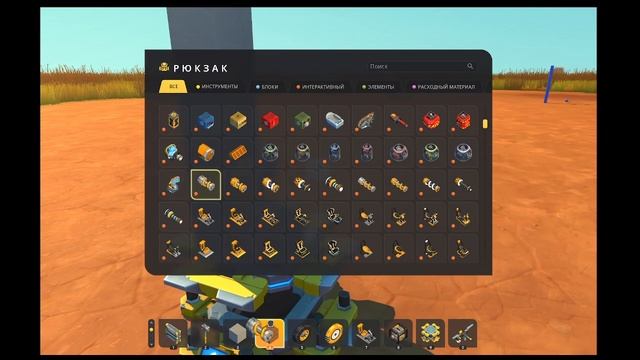 как сделать стабилизатор в #scrapmechanic