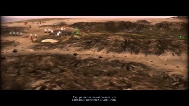 R.U.S.E. Эпизод 4. Столкновение у Гафсы