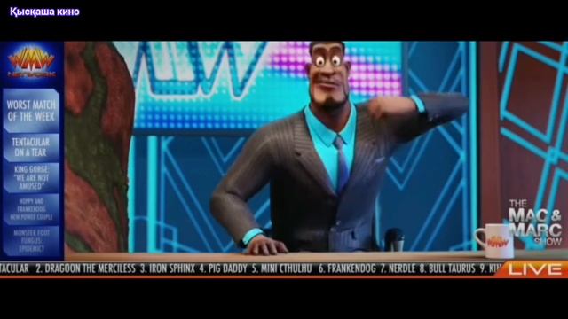 МОНСТРЛАР АҚША ҮШІН РИНГТЕ ТӨБЕЛЕСЕДІ / қысқаша кино -2 смотреть онлайн